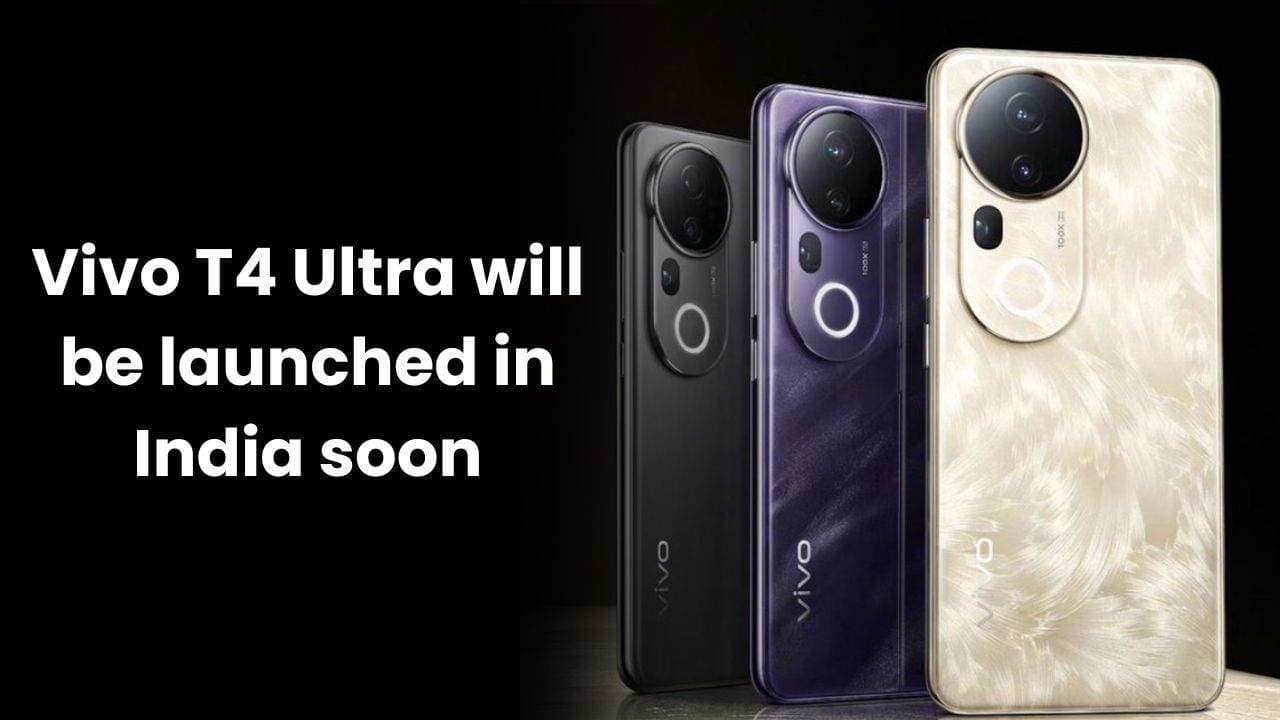 जल्द ही होगा Vivo T4 Ultra भारत में लॉन्च; फ्लिपकार्ट के जरिये होगा उपलब्धता। यँहा जाने स्पेसिफिकेशन, फीचर्स और बहुत कुछ