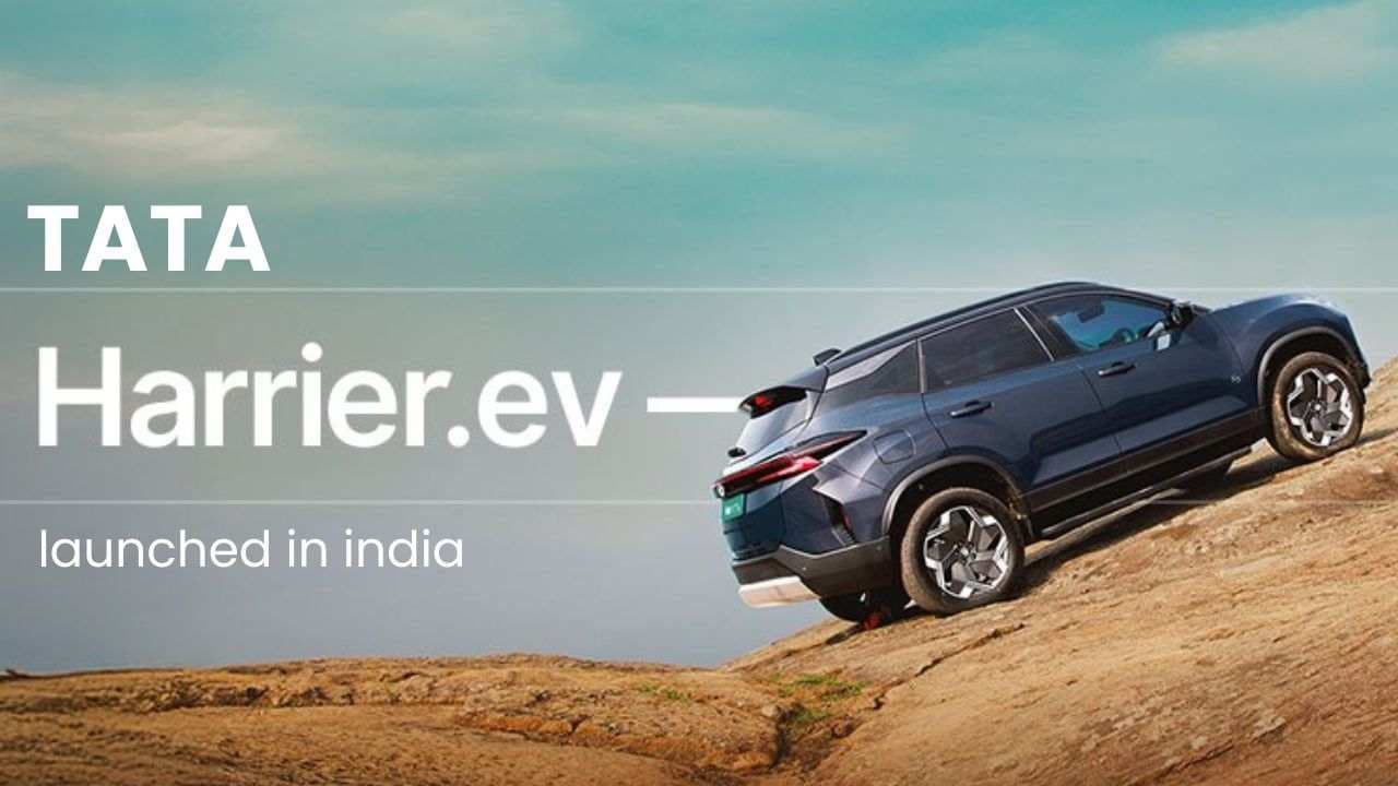 Tata Harrier EV भारत में लॉन्च: कीमत ₹21.49 लाख से शुरू; यँहा जाने पूरी जानकारी
