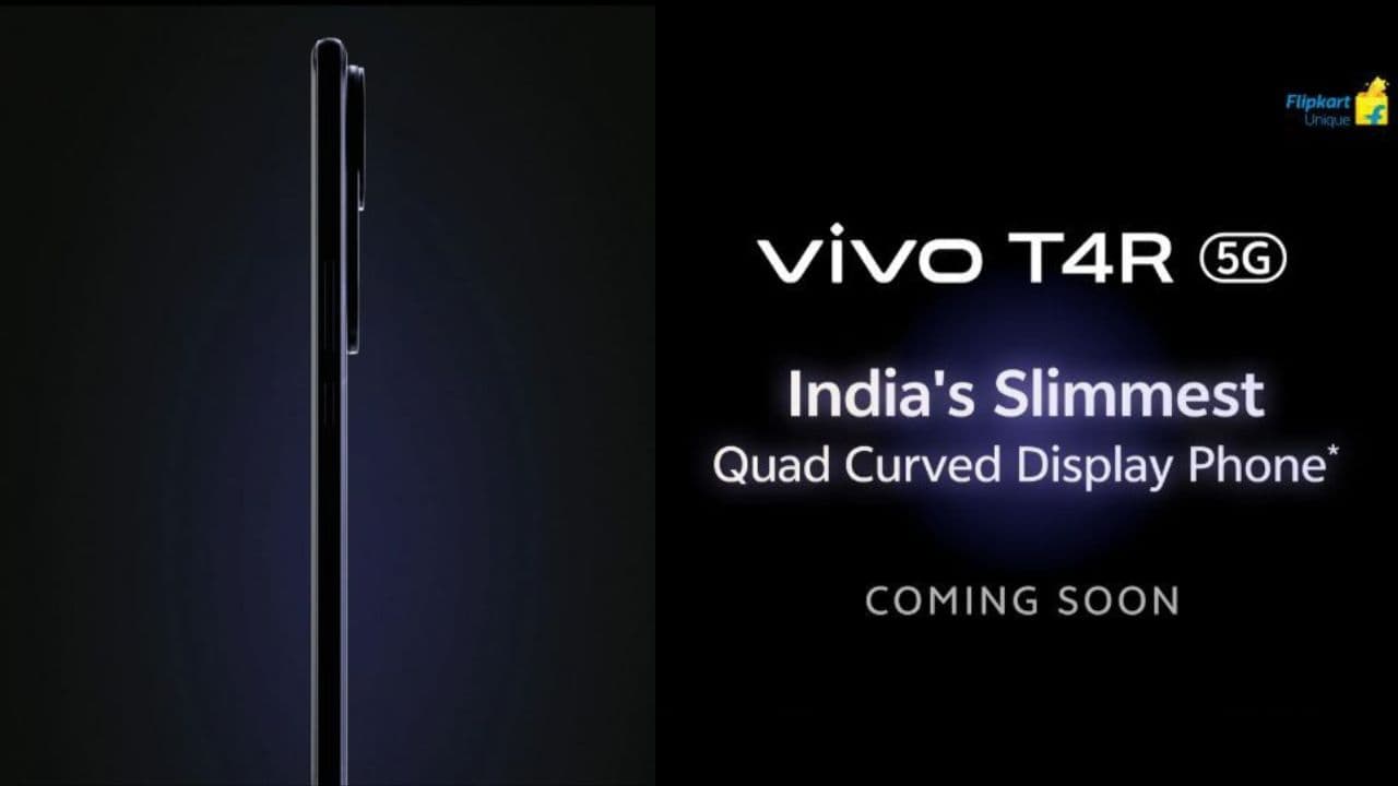 Vivo T4R 5G जल्द ही होगा भारत में लॉन्च, जानें क्या होंगे संभावित फीचर्स, कीमत और स्पेसिफिकेशन