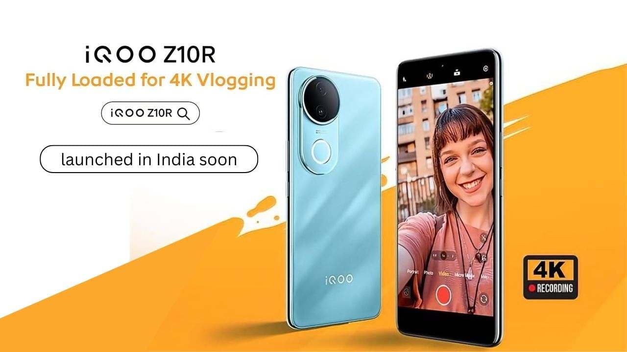 iQOO Z10R भारत में जल्द होगा लॉन्च, स्पेसिफिकेशन, फीचर्स, कीमत और संभावित लॉन्च तिथि