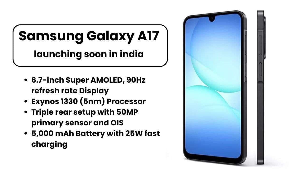 Samsung Galaxy A17 जल्द ही भारत में  हो सकता है लॉन्च