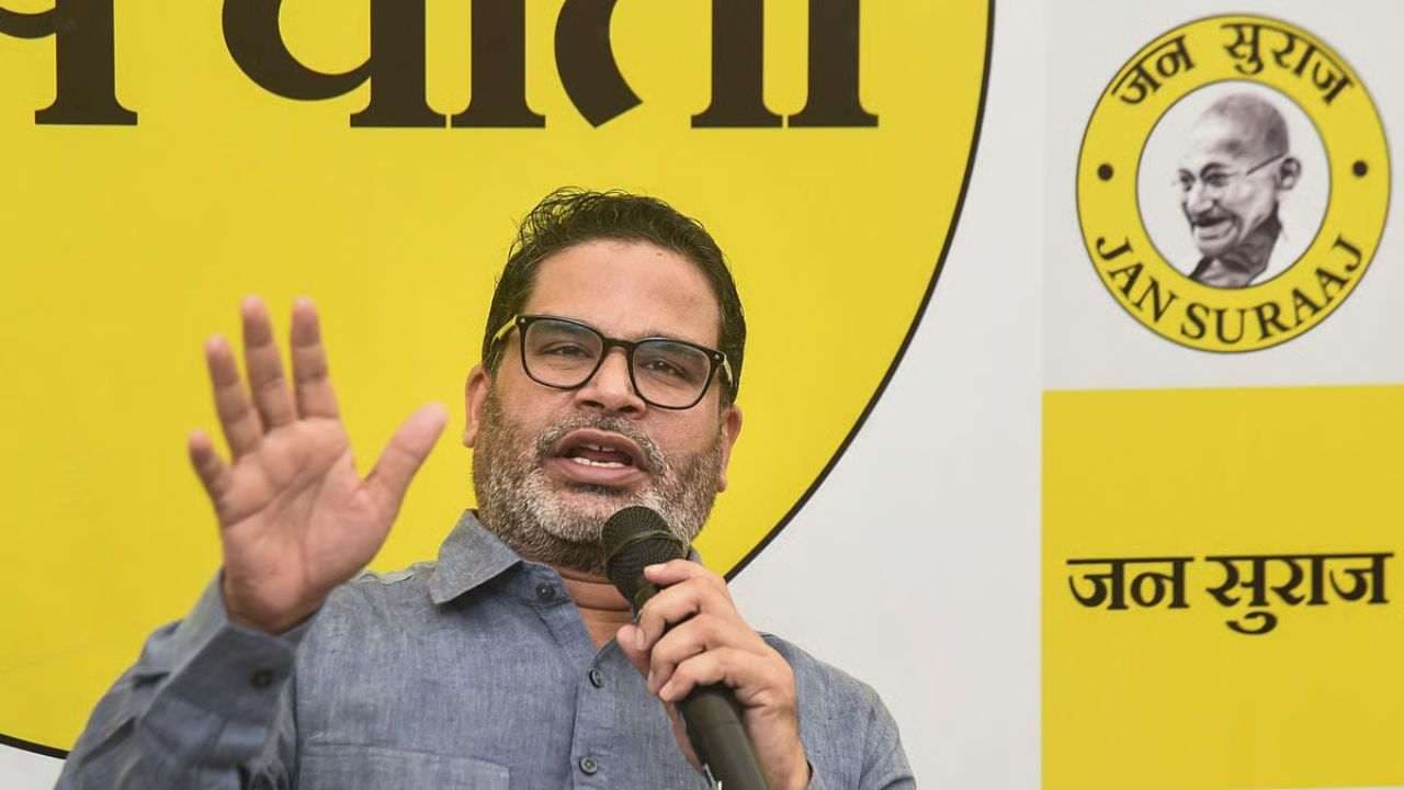 Bihar Elections 2025: प्रशांत किशोर की जन सुराज पार्टी क्यों रही बेअसर?