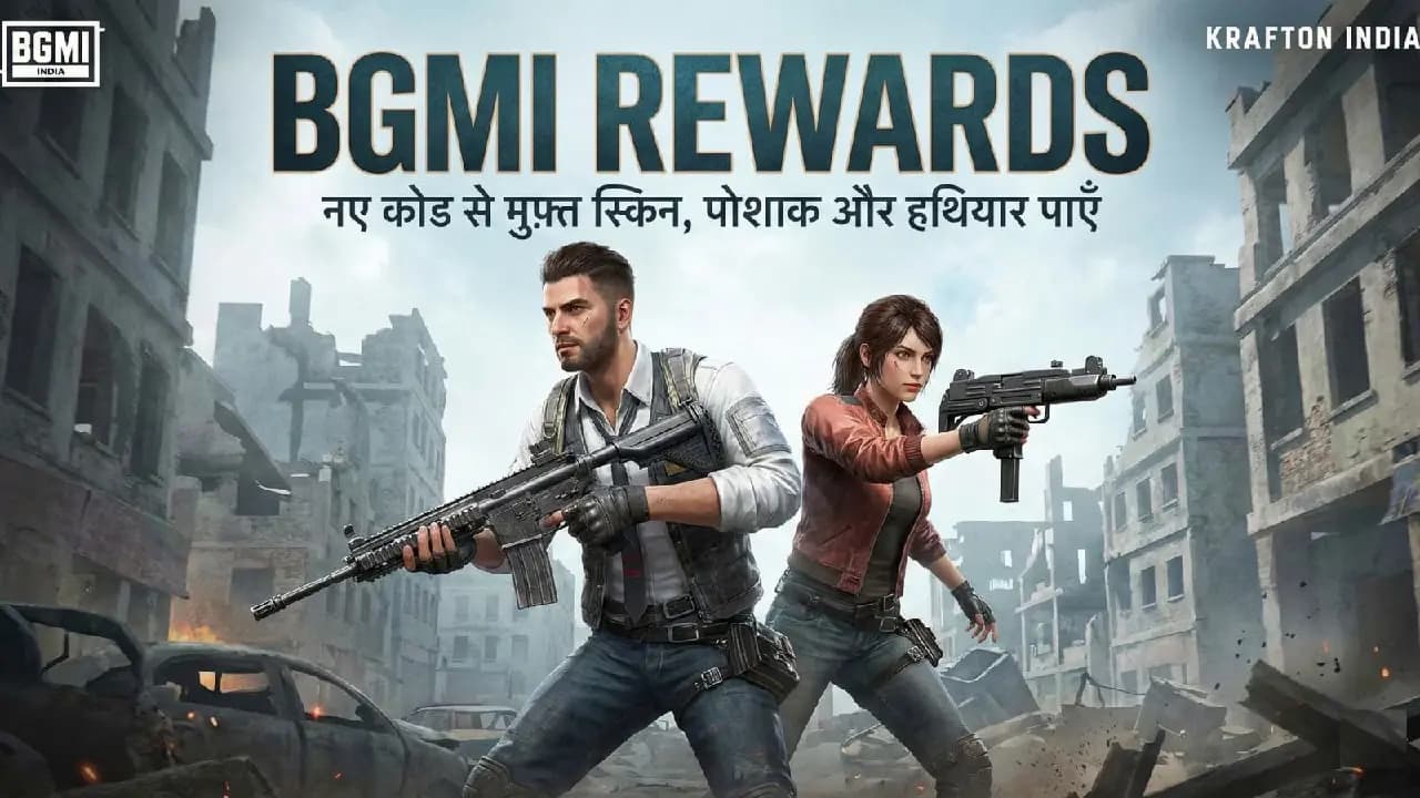 BGMI रिडीम कोड 2026: Krafton India ने जारी किए 59 नए कोड — फ्री स्किन, आउटफिट और वेपन रिवॉर्ड पाएं
