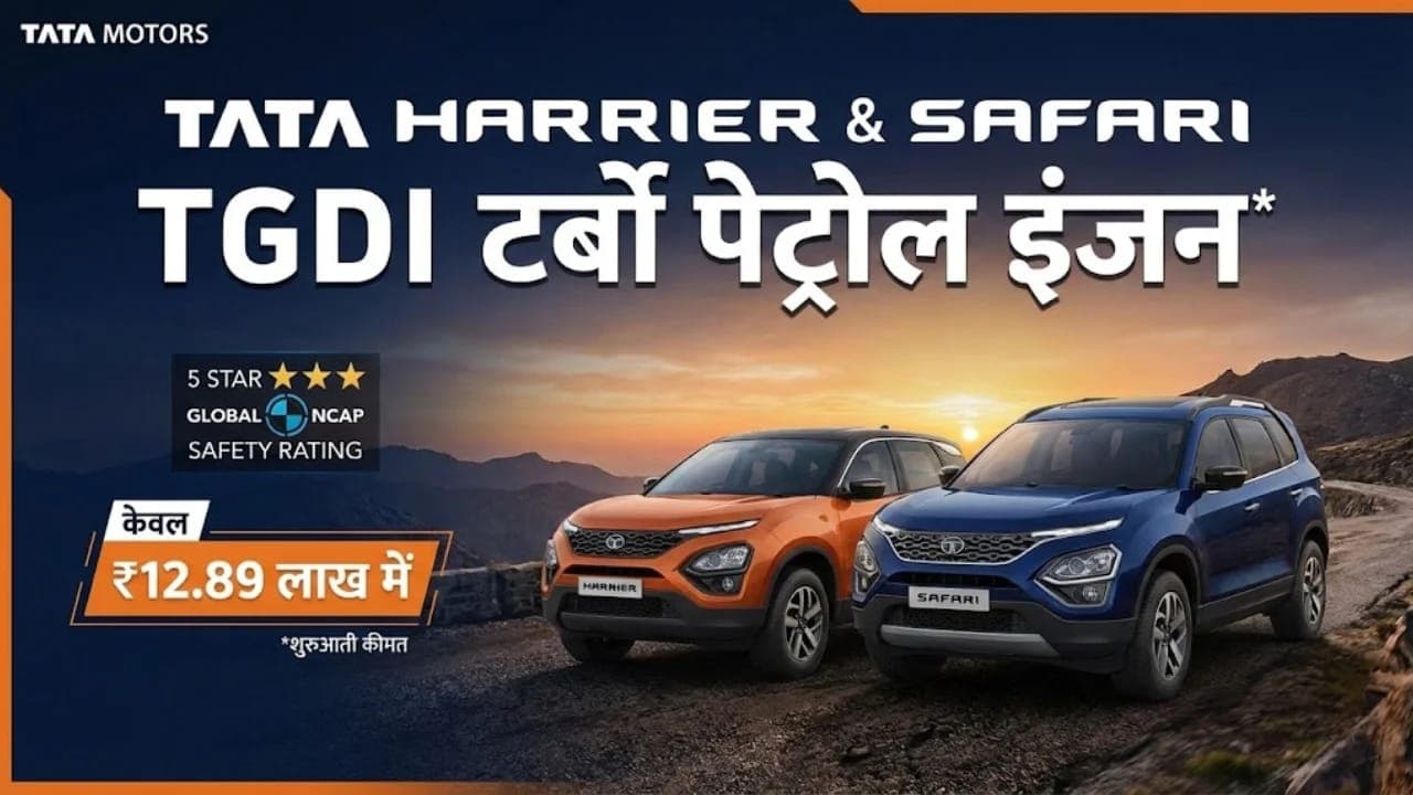 टाटा हैरियर और टाटा सफारी टर्बो-पेट्रोल इंजन : टाटा मोटर्स का गेमचेंजर प्लान, Bharat NCAP में 5 स्टार सेफ्टी रेटिंग