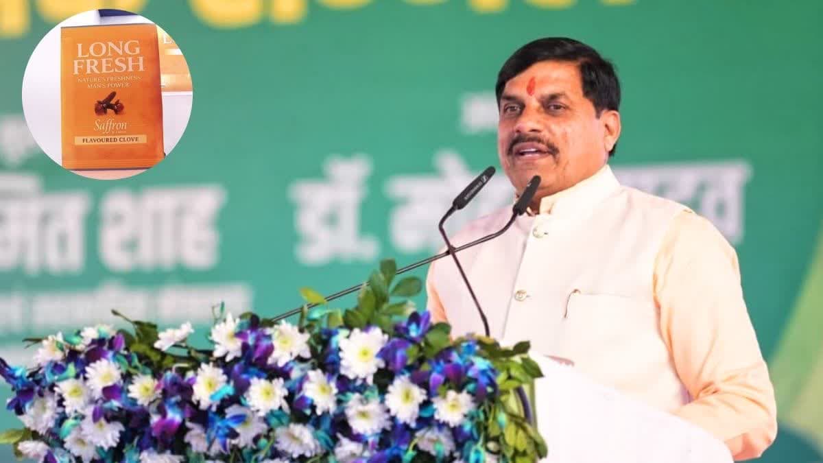 मध्य प्रदेश स्टार्टअप : लौंग के गुण और पान का स्वाद, CM मोहन यादव ने की MBA छात्रों के इस अनोखे स्टार्टअप की तारीफ़