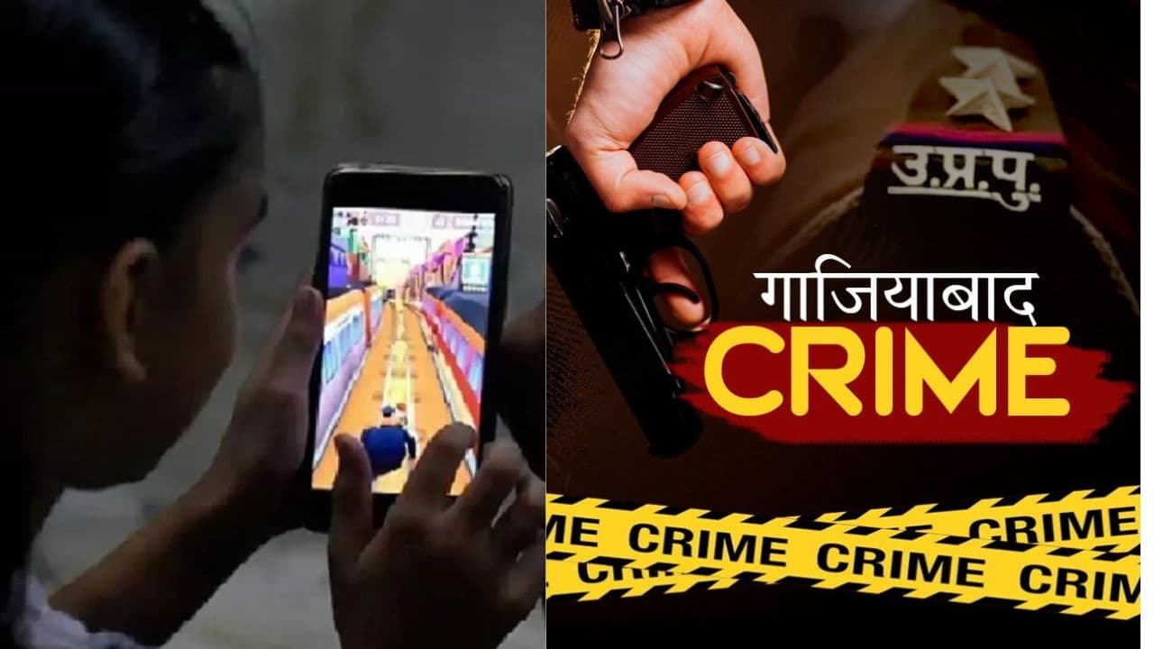 ऑनलाइन गेमिंग का खौफनाक असर? गाजियाबाद में 3 नाबालिग बहनों की जान जाने से मचा हड़कंप