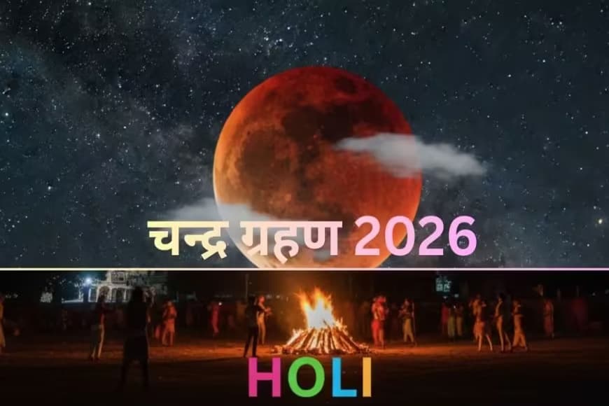 Chandra Grahan 2026: इन 4 राशियों पर भारी पड़ सकता है चंद्र ग्रहण का प्रभाव, बरतें सावधानी