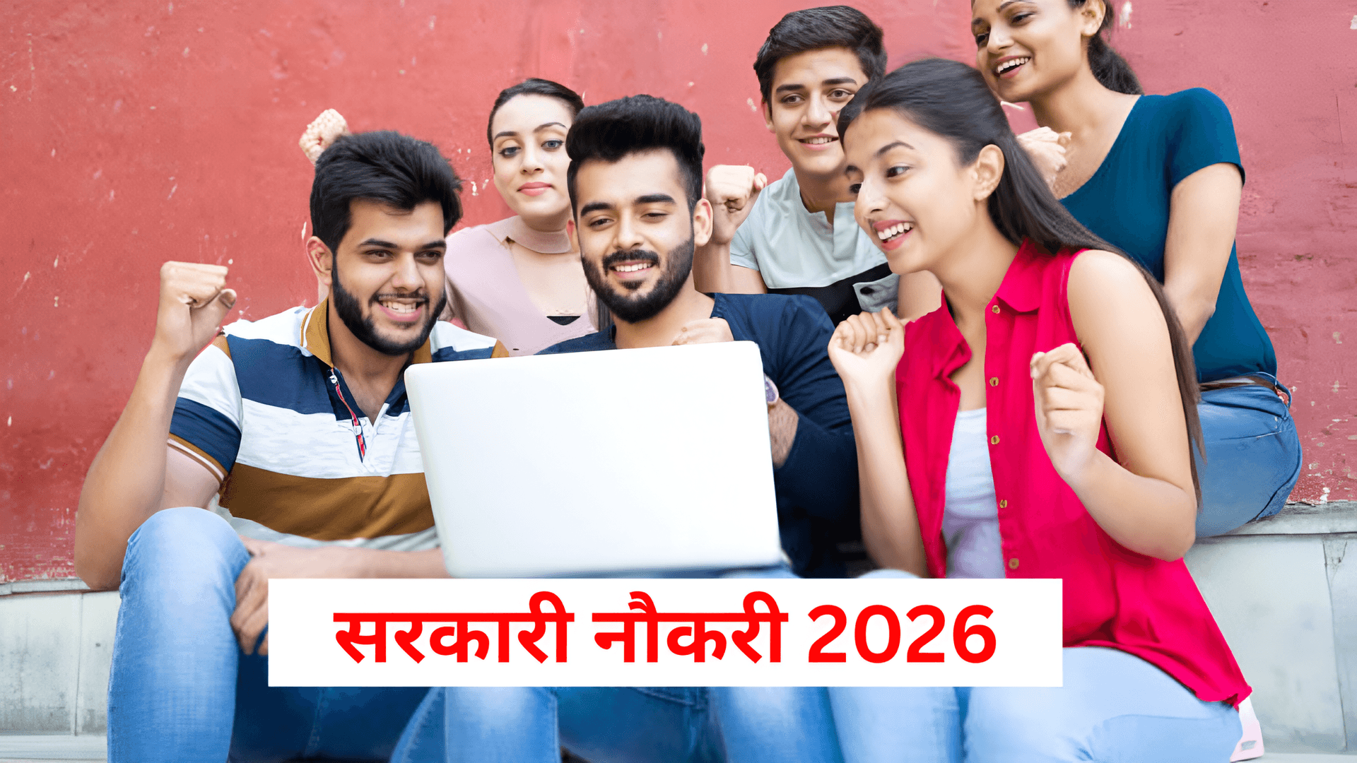 सरकारी नौकरी 2026: 4,000 से ज्यादा पदों पर सरकारी नौकरी की गारंटी, 1 लाख तक का वेतन, जल्द करें आवेदन