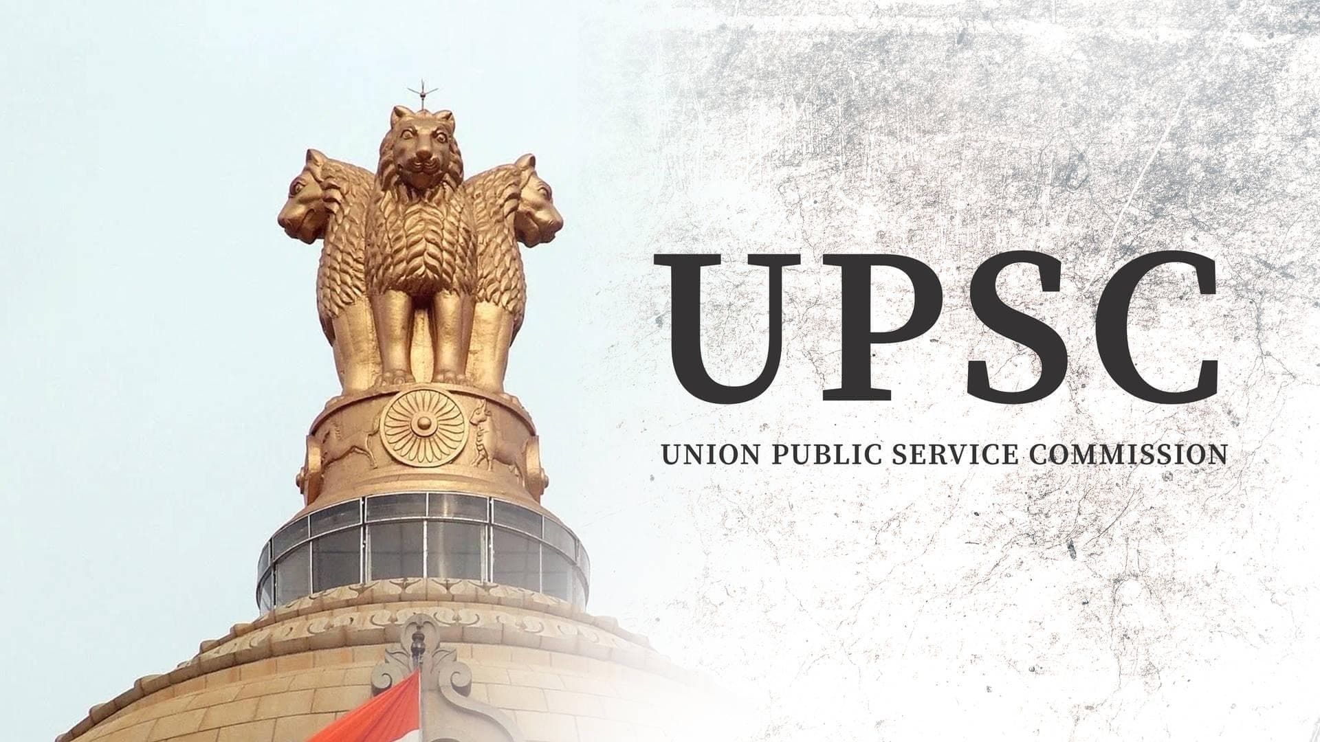 सिविल सेवा परीक्षा IAS और IFS में चयनित अधिकारियों को फिर से UPSC परीक्षा में बैठने की अनुमति नहीं होगी