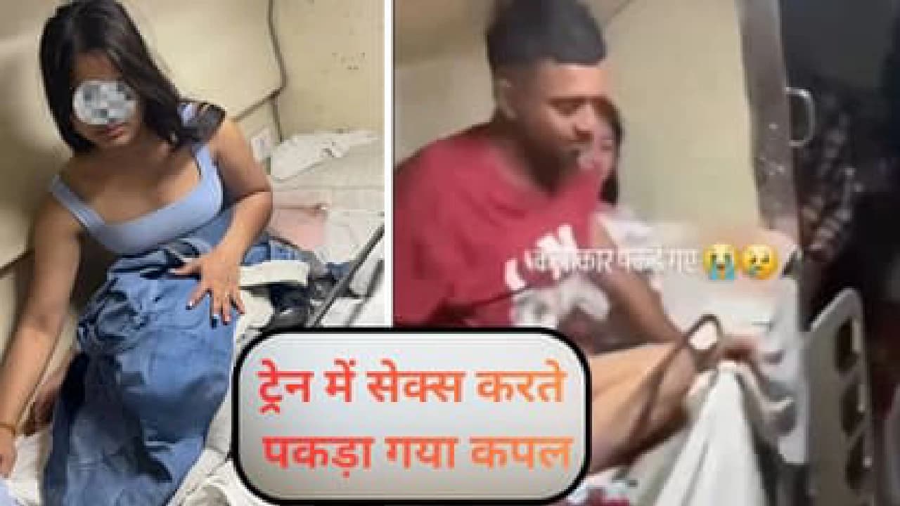 चलती ट्रेन में यौन संबंध: वायरल वीडियो और सोशल मीडिया पर उठते सवाल