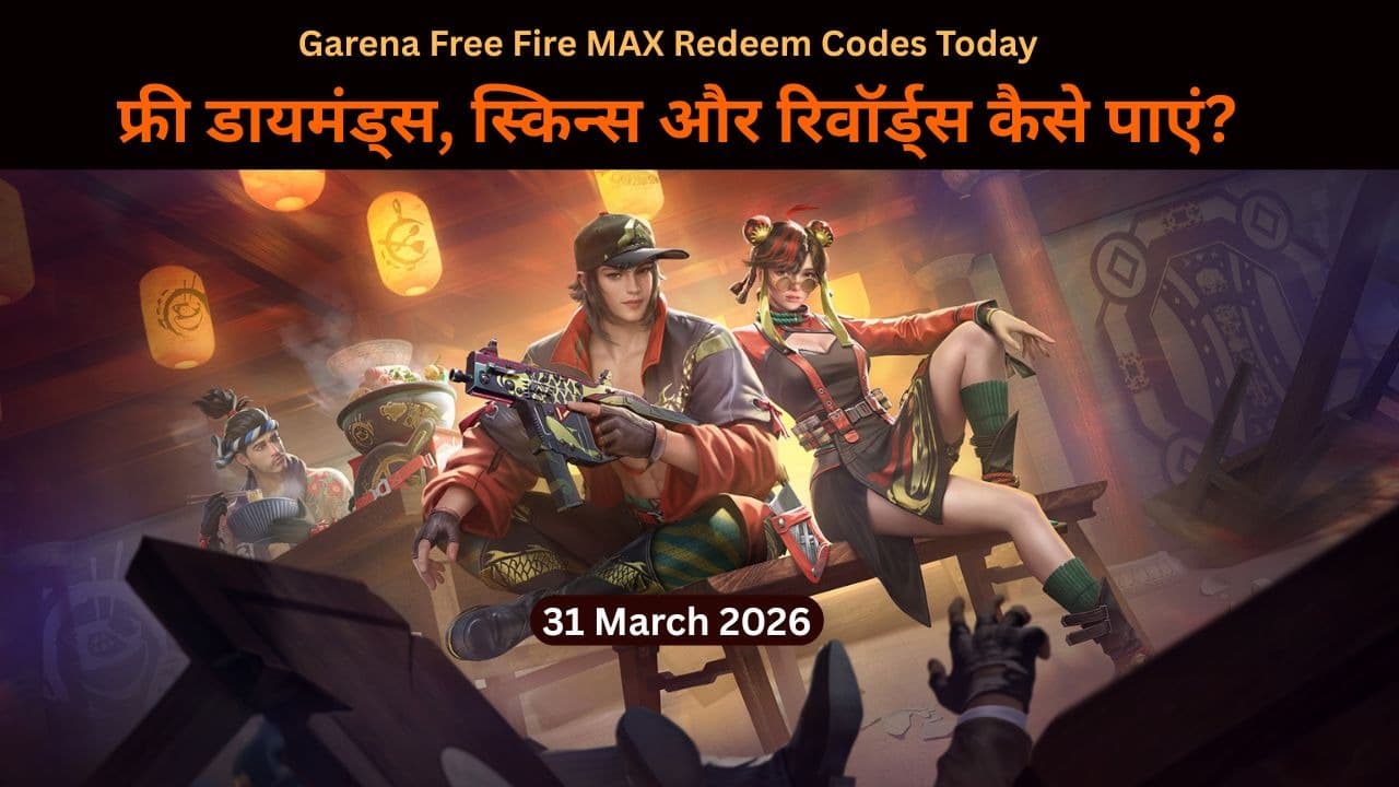 Garena Free Fire MAX Redeem Codes Today (31 March 2026): फ्री डायमंड्स, स्किन्स और रिवॉर्ड्स कैसे पाएं?