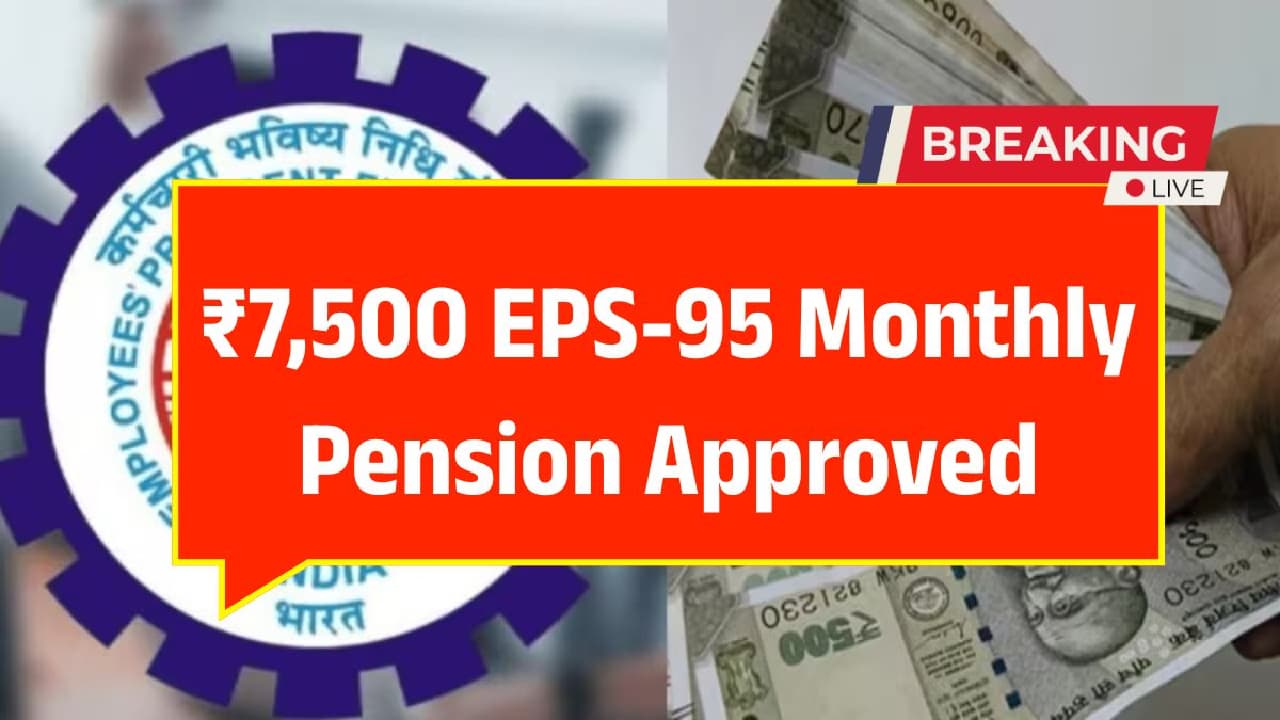 EPS-95 न्यूनतम ₹7500 पेंशन की मांग: जंतर-मंतर पर पेंशनर्स का ‘करो या मरो’ आंदोलन, जानिए पूरा मामला