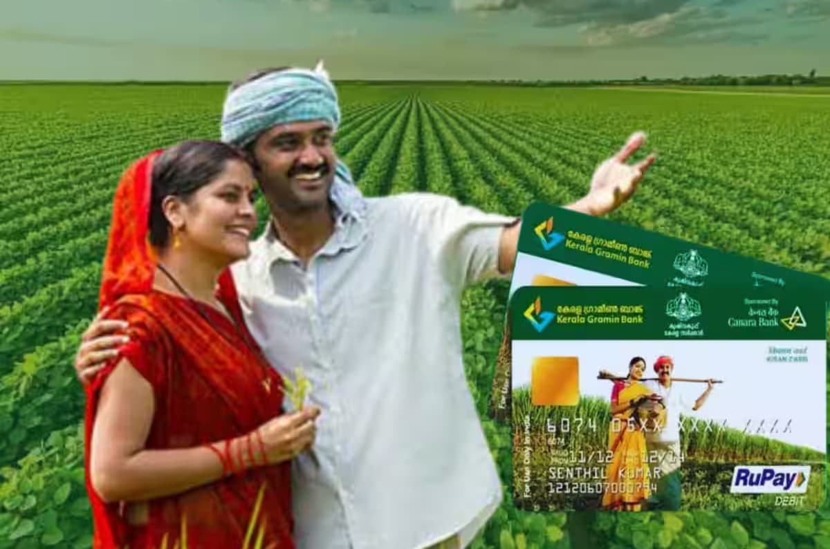 Kisan News: बैंक किसानों को लोन देने से नहीं कर सकते मना, सरकार ने उठाया बड़ा कदम