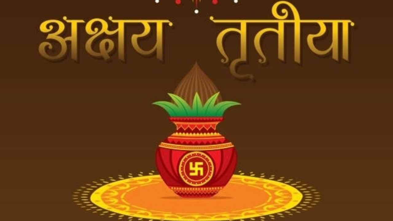 अक्षय तृतीया 2026: तिथि, मुहूर्त, धार्मिक महत्व और घर पर पूजा विधि