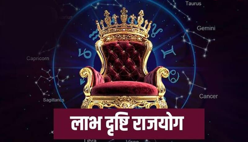 Labh Drishti Rajyog 2026 : मई में बनेगा दुर्लभ 'लाभ दृष्टि राजयोग', इन राशियों के जीवन में आएगा जबरदस्त उछाल, जानें कौन सी हैं वो?