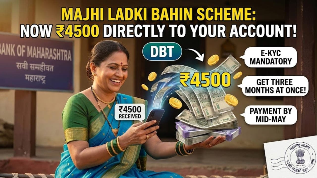 लाड़की बहन योजना में आया बड़ा ट्विस्ट!! अब ₹1500 नहीं बल्कि खाते में आएगी सीधे ₹4500 की राशि