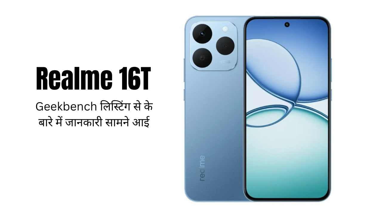 Realme 16T की Geekbench लिस्टिंग से Dimensity 6300, Android 16 और मुख्य स्पेसिफिकेशन्स