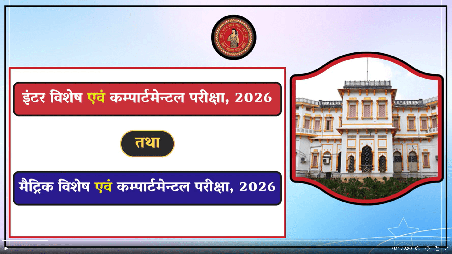BSEB: Bihar Board Inter Marksheet 2026: स्कूलों में पहुंची मार्कशीट और माइग्रेशन सर्टिफिकेट, ऐसे मिलेगा डॉक्यूमेंट