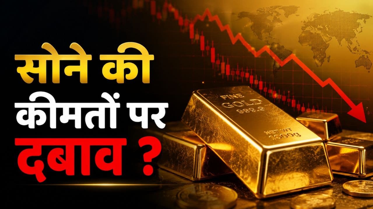 Gold Rate Today (10 जून 2026): सोने की कीमतों में बड़ी गिरावट, दिल्ली में 24 कैरेट गोल्ड ₹1.53 लाख के पार