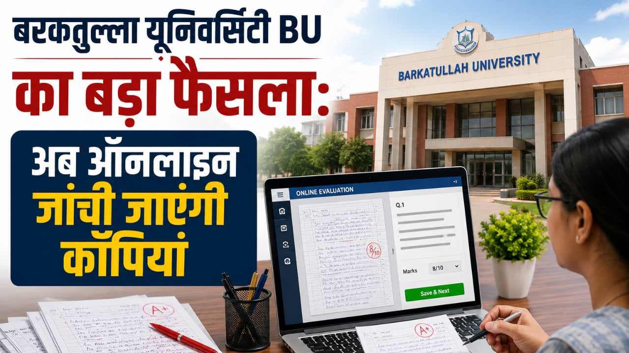 बरकतुल्ला यूनिवर्सिटी BU का बड़ा फैसला: अब ऑनलाइन जांची जाएंगी कॉपियां, हर छात्र का बनेगा डिजिटल रिकॉर्ड