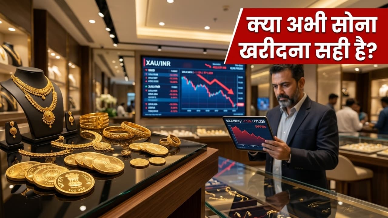Gold Silver Price Today: सोना और चांदी दोनों फिसले, जानिए आपके शहर का भाव