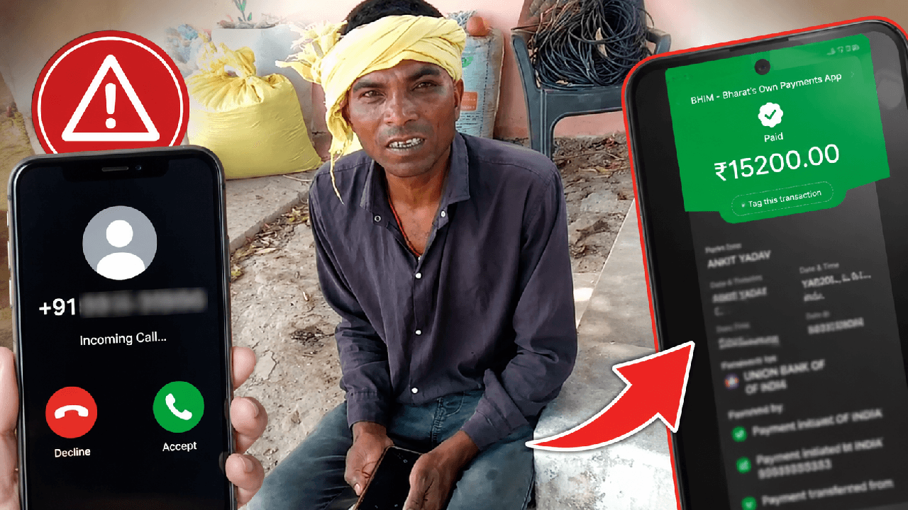 ₹2 लाख की लॉटरी का कॉल पड़ न जाए भारी! रीवा में गरीब किसान से ₹15,200 की ऑनलाइन ठगी, आप भी रहें सावधान