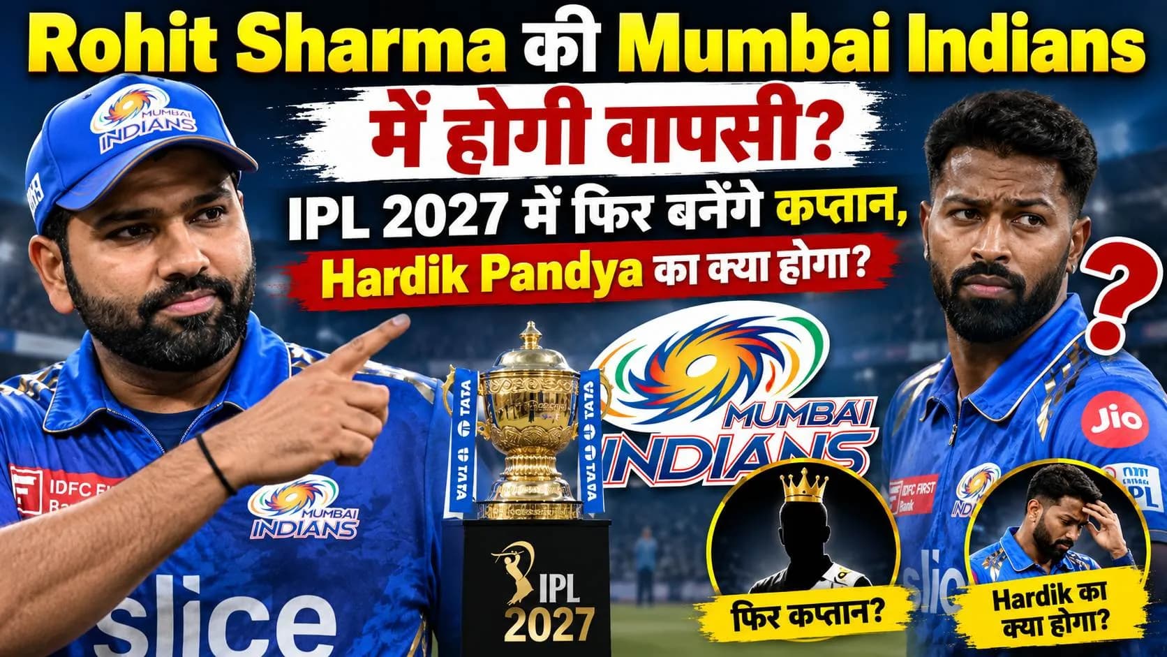 Rohit Sharma की Mumbai Indians में होगी वापसी? IPL 2027 में फिर बनेंगे कप्तान, Hardik Pandya का क्या होगा?