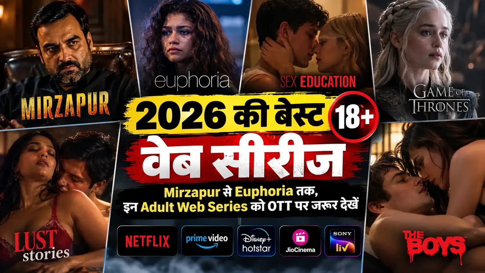 2026 की बेस्ट 18+ वेब सीरीज: Mirzapur से Euphoria तक, इन Adult Web Series को OTT पर जरूर देखें