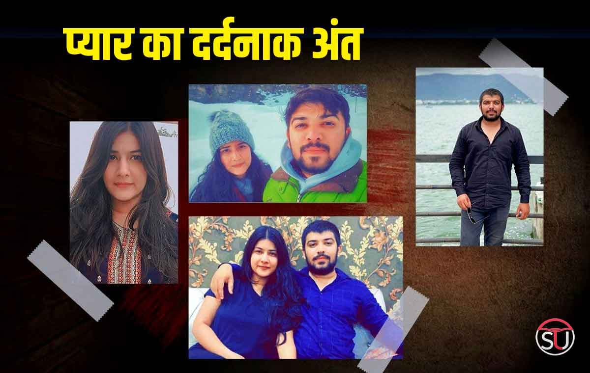 Nikki Yadav Murder Case: निक्की हत्याकांड की तह तक जा पहुंची पुलिस, ऐसा है पूरा मामला !! Nikki Yadav Murder Case: निक्की हत्याकांड की तह तक जा पहुंची पुलिस, ऐसा है पूरा मामला !!