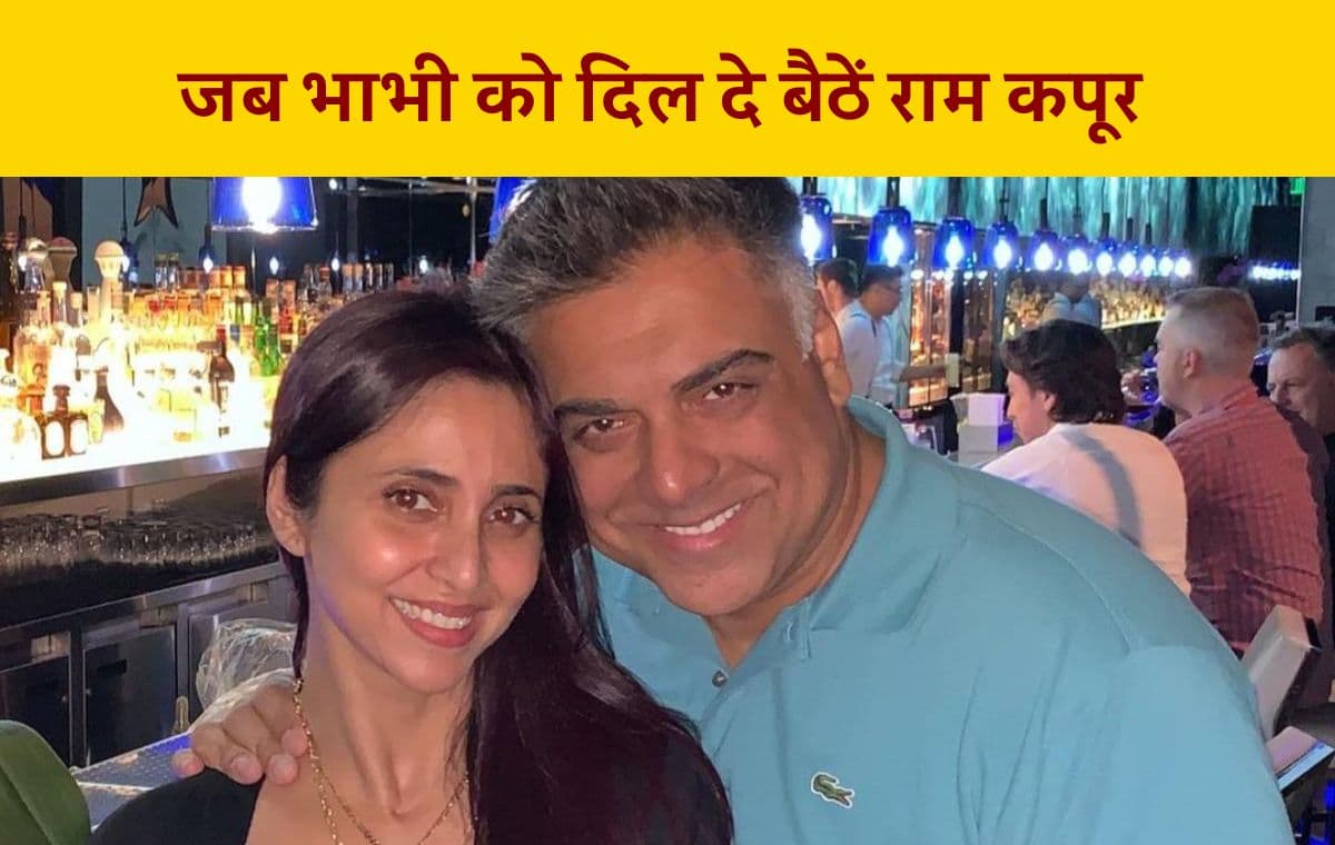 Ram Kapoor Wedding Anniversary: जब भाभी को ही दिल दे बैठे राम कपूर, साथ बिताये इतने साल Ram Kapoor Wedding Anniversary: जब भाभी को ही दिल दे बैठे राम कपूर, साथ बिताये इतने साल