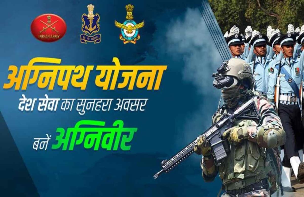 Agniveer Reservation: केंद्र सरकार ने अग्निवीरों के लिए किया बड़ा ऐलान, BSF में अग्निवीरों को मिलेगा इतना आरक्षण!! Agniveer Reservation: केंद्र सरकार ने अग्निवीरों के लिए किया बड़ा ऐलान, BSF में अग्निवीरों को मिलेगा इतना आरक्षण!!