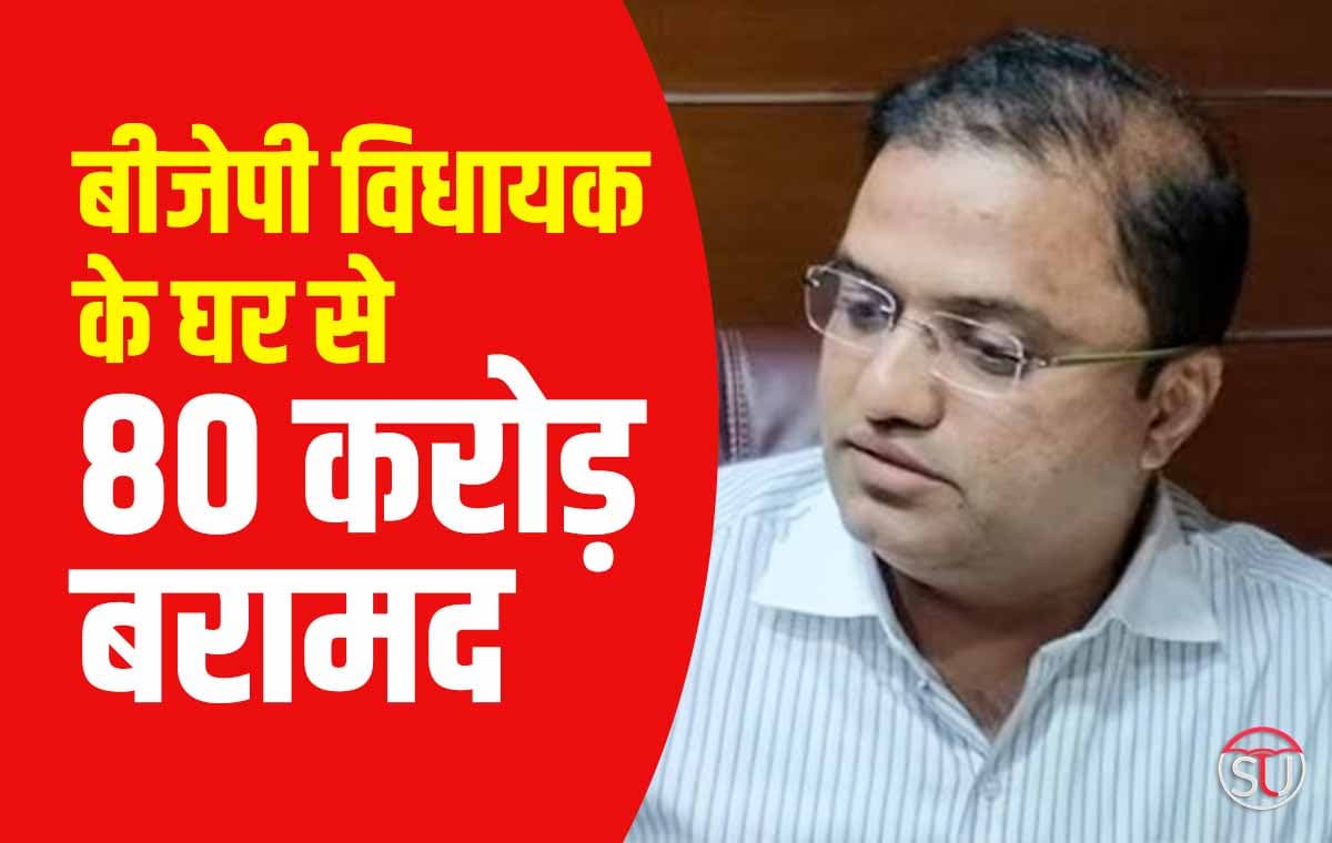 Karnataka MLA के बेटे के घर लोकायुक्त ने मारा छापा, रंगे हाथों पकङे गए रिश्वत लेते, हुई गिरफ्तारी Karnataka MLA के बेटे के घर लोकायुक्त ने मारा छापा, रंगे हाथों पकङे गए रिश्वत लेते, हुई गिरफ्तारी