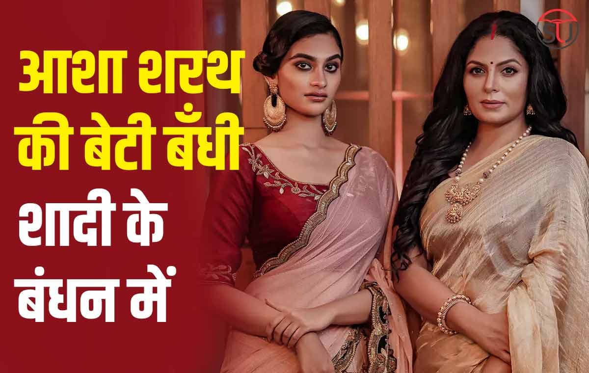 मलयालम अभिनेत्री Asha Sarath की बेटी Uthara Sarath बँधी शादी के बंधन में, यहाँ देखे तस्वीरें मलयालम अभिनेत्री Asha Sarath की बेटी Uthara Sarath बँधी शादी के बंधन में, यहाँ देखे तस्वीरें