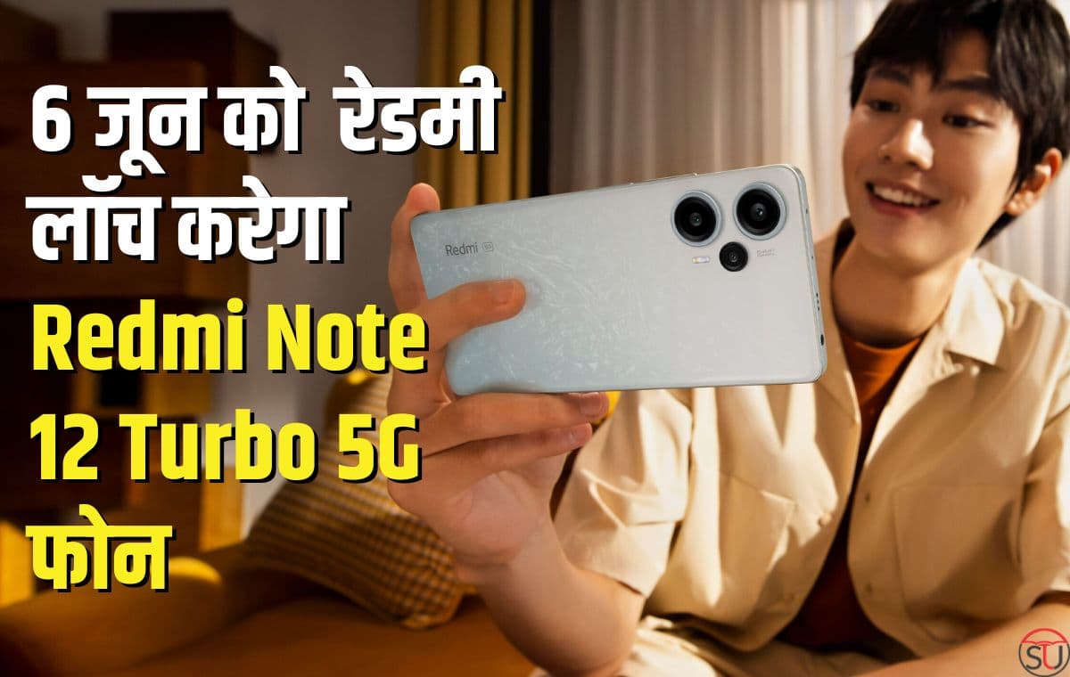 Redmi Note 12 Turbo के लुक्स देख हो जाएंगे हैरान, 8जीबी रैम औऱ 256 जीबी स्टोरेज के साथ आता है यह धमाकेदार फोन Redmi Note 12 Turbo के लुक्स देख हो जाएंगे हैरान, 8जीबी रैम औऱ 256 जीबी स्टोरेज के साथ आता है यह धमाकेदार फोन