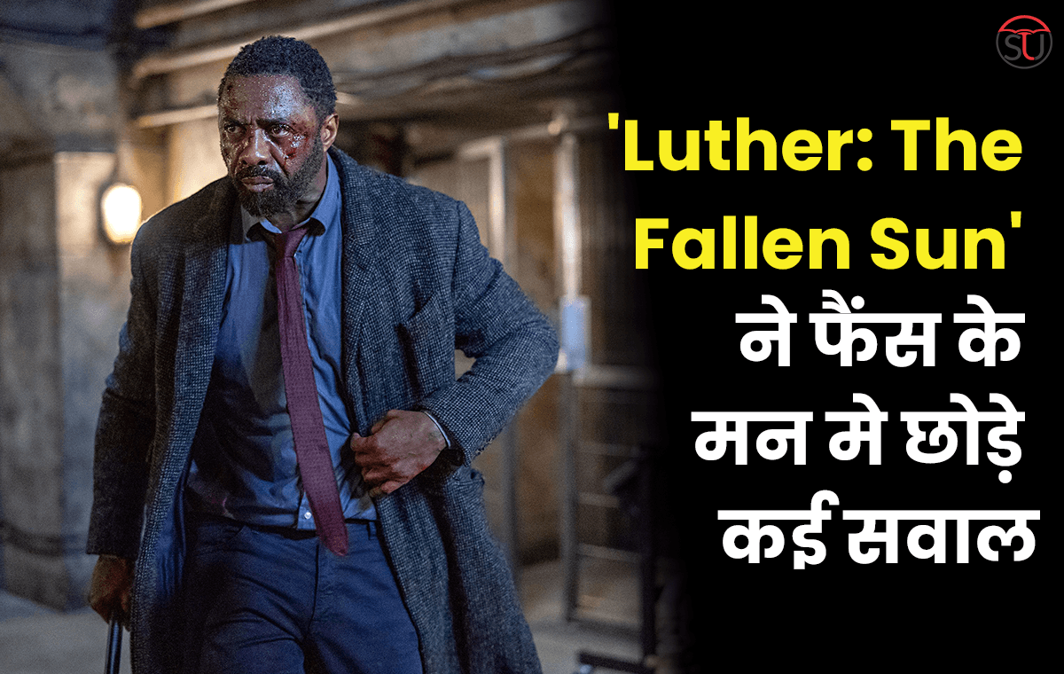 'Luther: The Fallen Sun' फिल्म ने फैंस के मन मे छोड़े कई बड़े सवाल, आइए जाने यहाँ 'Luther: The Fallen Sun' फिल्म ने फैंस के मन मे छोड़े कई बड़े सवाल, आइए जाने यहाँ