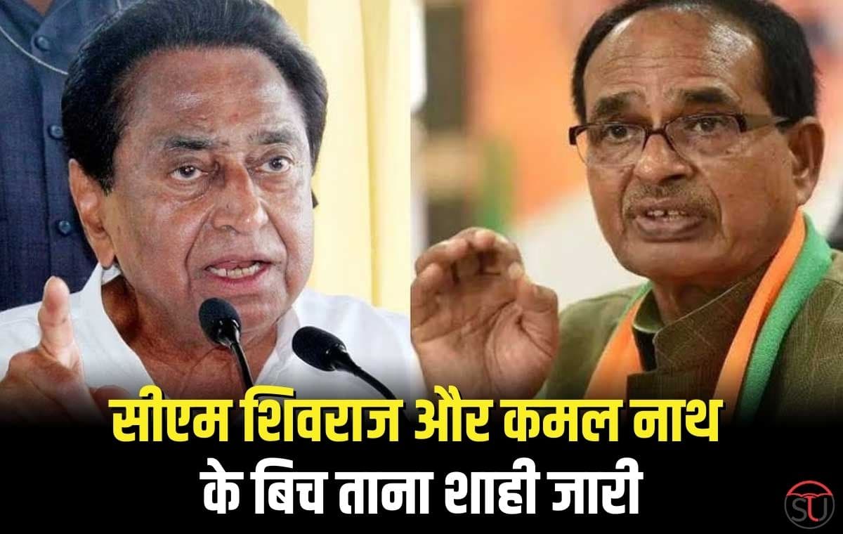 Shivraj Singh Chouhan ने किया कमलनाथ पर वार, कहा- कमलनाथ ने झूट के सहारे ही चुनाव लड़ा है Shivraj Singh Chouhan ने किया कमलनाथ पर वार, कहा- कमलनाथ ने झूट के सहारे ही चुनाव लड़ा है