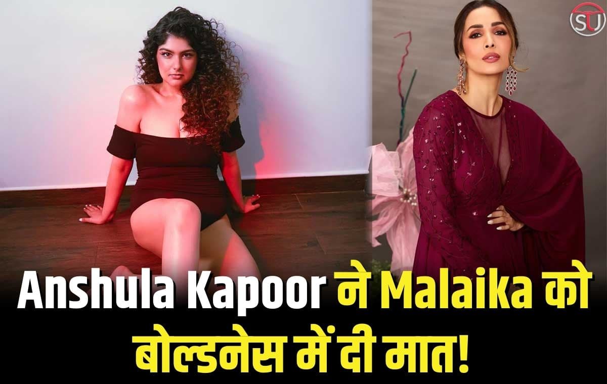 Anshula Kapoor Bold Seen: Bikni में अंशुला और Shirtless Boyfriend, Maldives का फोटो किया शेयर, आप भी देखें Anshula Kapoor Bold Seen: Bikni में अंशुला और Shirtless Boyfriend, Maldives का फोटो किया शेयर, आप भी देखें