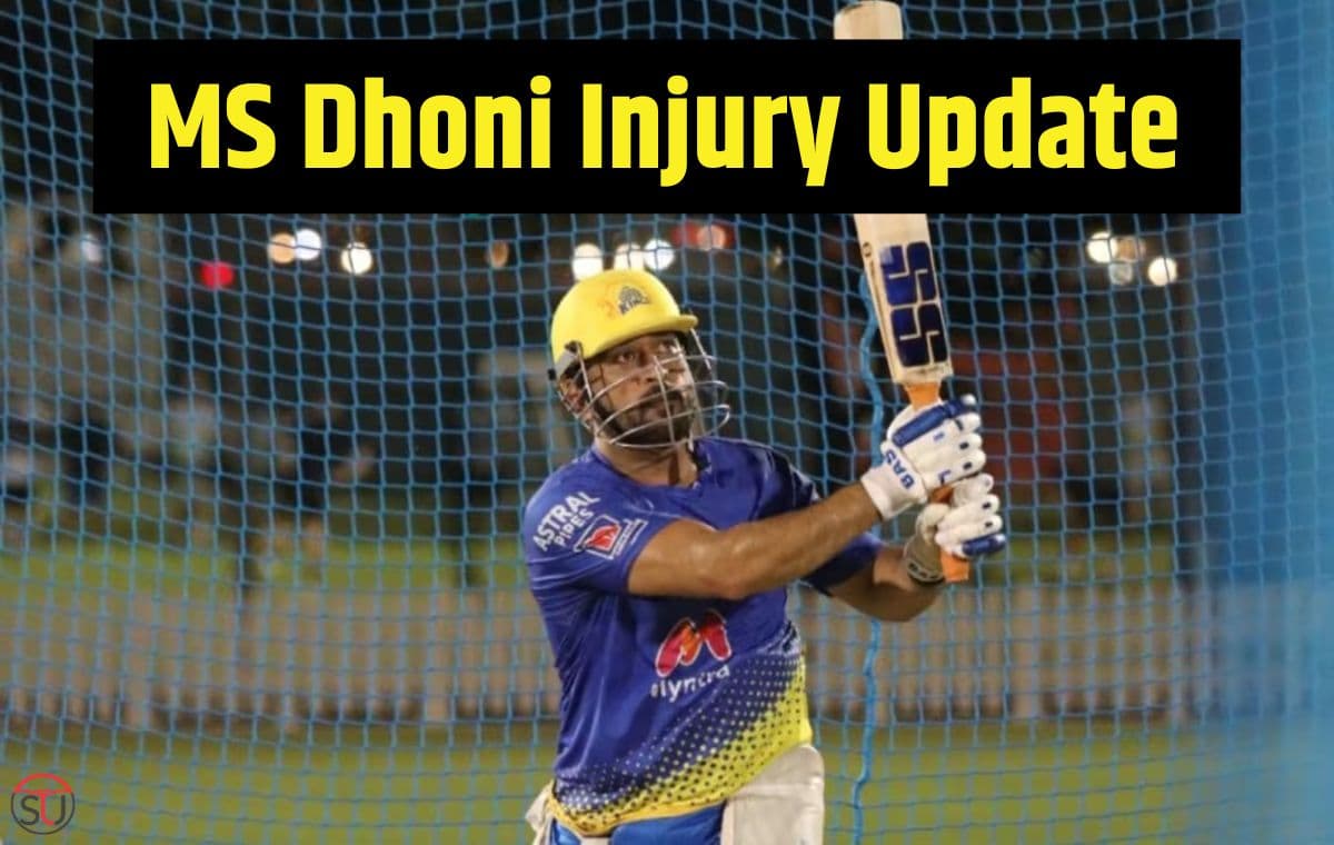 IPL 2023: MS Dhoni की इंजरी को लेकर बड़ा अपडेट, जानिए CSK के CEO ने ऐसा क्यों कहा IPL 2023: MS Dhoni की इंजरी को लेकर बड़ा अपडेट, जानिए CSK के CEO ने ऐसा क्यों कहा