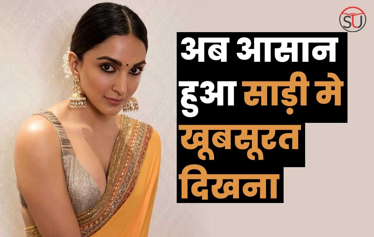 Saree मे दिखना है अच्छा तो इन टिप्स एण्ड ट्रिक्स को फोलो करें,जो आपकी खूबसूरती पर Saree मे दिखना है अच्छा तो इन टिप्स एण्ड ट्रिक्स को फोलो करें,जो आपकी खूबसूरती पर