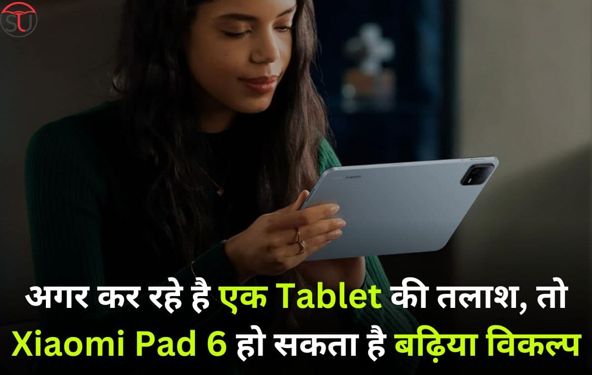 शाओमी के लॉच इंवेट के खजाने से निकले दो खास गैजेट, Xiaomi Pad 6 और Xiaomi Pad 6 Pro जल्द हो सकते है भारत में लॉच शाओमी के लॉच इंवेट के खजाने से निकले दो खास गैजेट, Xiaomi Pad 6 और Xiaomi Pad 6 Pro जल्द हो सकते है भारत में लॉच