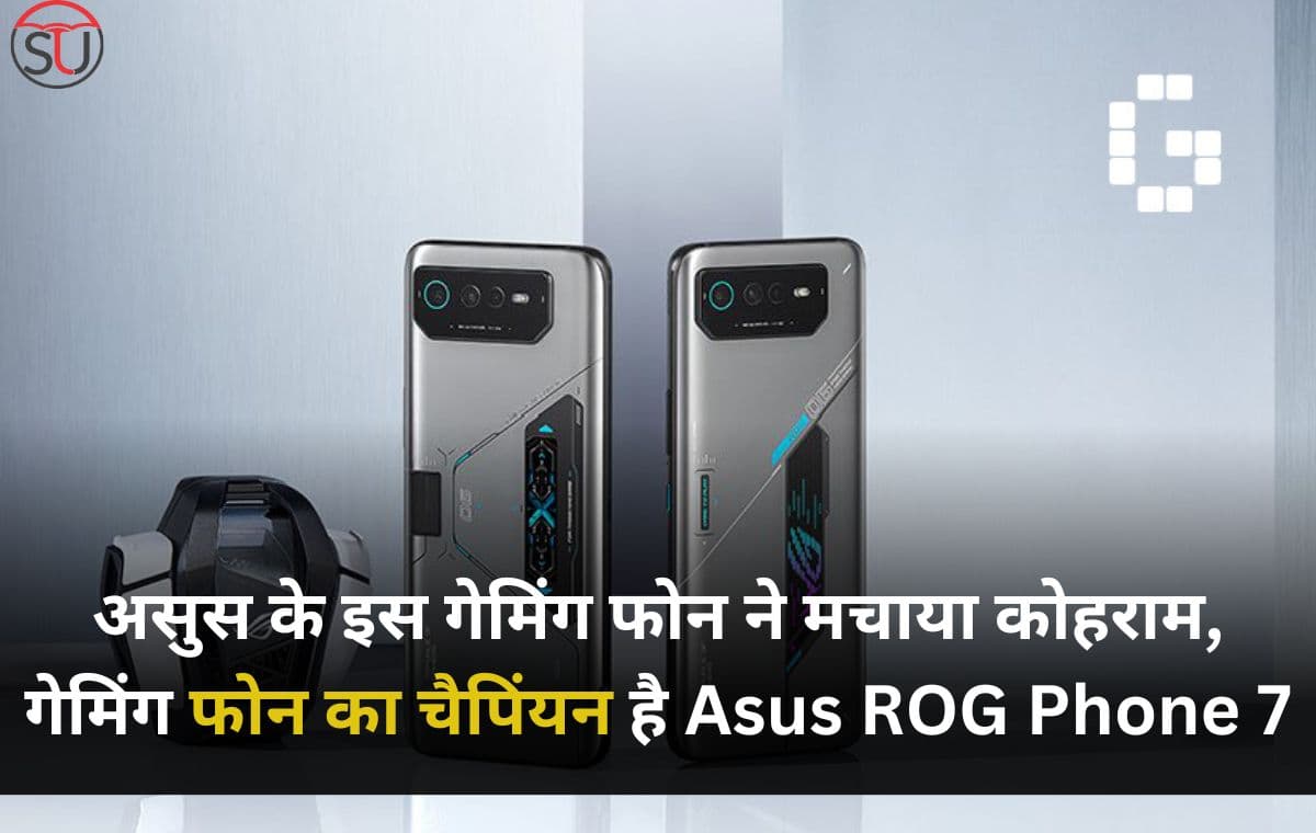 एक बार फिर लेकर आय़ा Asus नया गेमिंग फोन Asus ROG Phone 7, 16 जीबी की रैम के साथ गजब की LED लाइट्स डिजाइन वाला बैक ग्लास एक बार फिर लेकर आय़ा Asus नया गेमिंग फोन Asus ROG Phone 7, 16 जीबी की रैम के साथ गजब की LED लाइट्स डिजाइन वाला बैक ग्लास