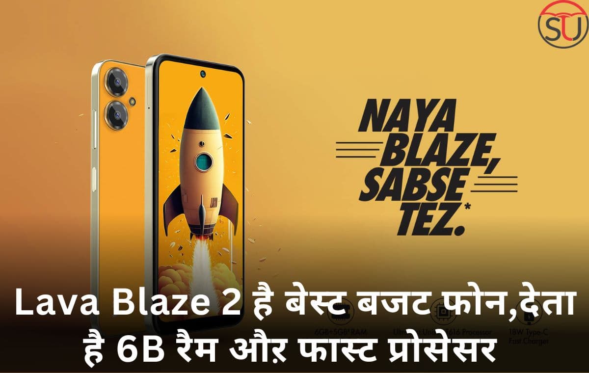 Lava Blaze 2 हुआ आज लॉच, फ्लिपकार्ट औऱ एमाजोन पर मिल रहा है फोन पर बंपर डिस्काउं Lava Blaze 2 हुआ आज लॉच, फ्लिपकार्ट औऱ एमाजोन पर मिल रहा है फोन पर बंपर डिस्काउं