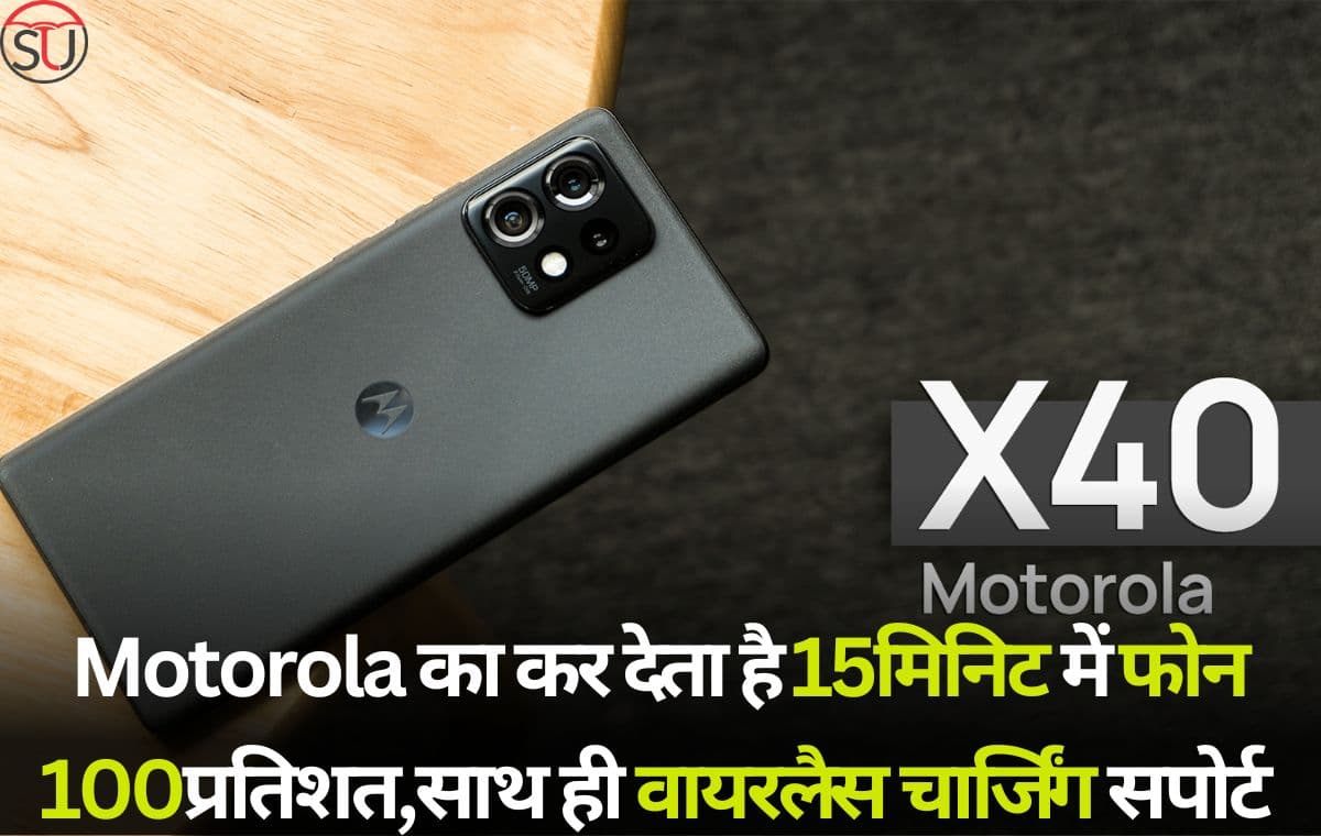 Motorola लेकर आ रहा है 64 मेगापिक्सल का जबरदस्त सैल्फी कैमरा, साथ ही वायरलेस चार्जिंग सपोर्ट, देखें स्पेसिफिकेशन्स Motorola लेकर आ रहा है 64 मेगापिक्सल का जबरदस्त सैल्फी कैमरा, साथ ही वायरलेस चार्जिंग सपोर्ट, देखें स्पेसिफिकेशन्स