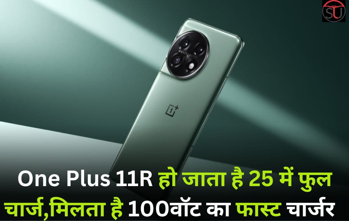 One Plus 11R की यूनिक कैमरा डिजाइन ने मचाया तहलका, दे सकता है One Plus 3 Lite को टक्कर One Plus 11R की यूनिक कैमरा डिजाइन ने मचाया तहलका, दे सकता है One Plus 3 Lite को टक्कर