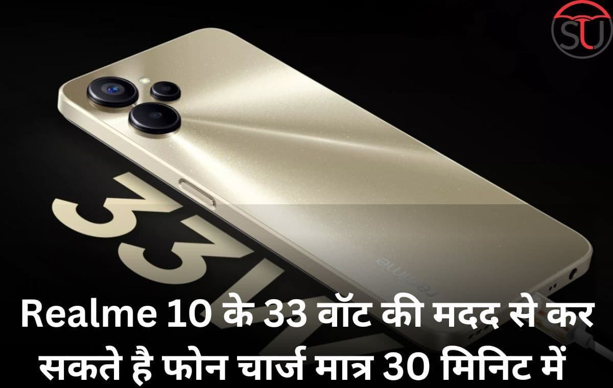 Realme 10 5G नाम का यह फोन है बेमिसाल, स्पेसिफिकेशन्स देख हो जाएंगे हैरान,है बेस्ट बजट 5G फोन Realme 10 5G नाम का यह फोन है बेमिसाल, स्पेसिफिकेशन्स देख हो जाएंगे हैरान,है बेस्ट बजट 5G फोन