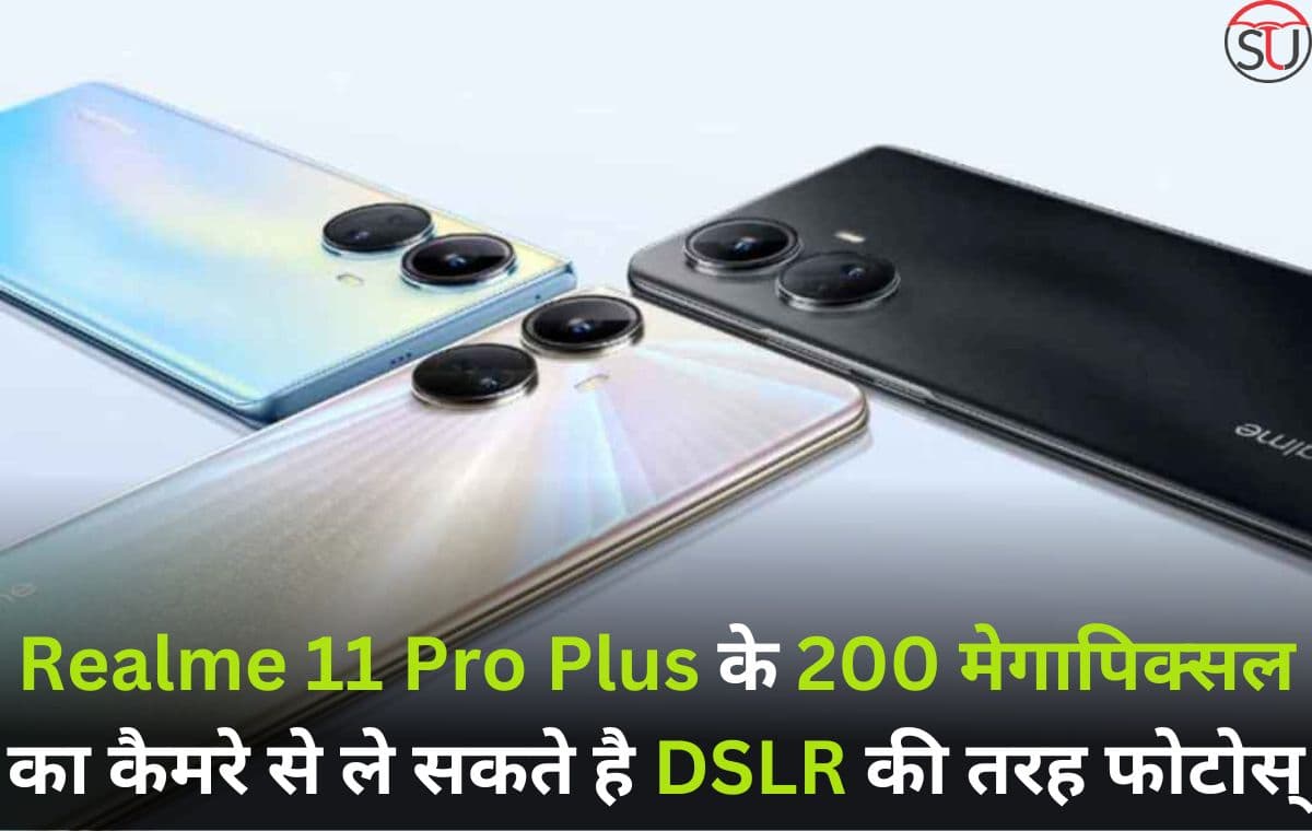 Realme 11 Pro Plus लेकर आ रहा है 200 मेगापिक्सल कैमरा,DSLR कैमरे के समान है कैमरा क्वॉलिटी,साथ ही अन्य कई और कमाल के फीचर्स Realme 11 Pro Plus लेकर आ रहा है 200 मेगापिक्सल कैमरा,DSLR कैमरे के समान है कैमरा क्वॉलिटी,साथ ही अन्य कई और कमाल के फीचर्स