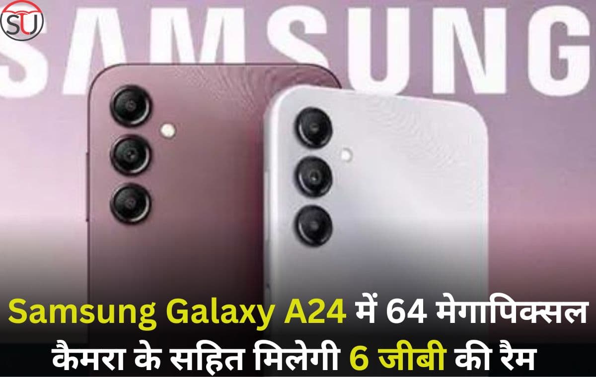 Samsung Galaxy A24 के स्पेसिफिकेशन्स का हुआ खुलासा, साइड फिंगरप्रिंट के साथ आने वाला सैमसंग का नया 5G फोन Samsung Galaxy A24 के स्पेसिफिकेशन्स का हुआ खुलासा, साइड फिंगरप्रिंट के साथ आने वाला सैमसंग का नया 5G फोन