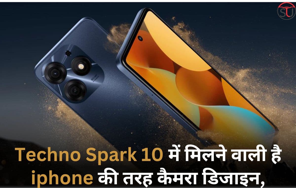 Techno Spark 10 नाम के इस बजट 5जी फोन ने मचाया, जबरदस्त स्पेसिफिकेशन्स और कैमरा देख हो जाएंगे हैरान Techno Spark 10 नाम के इस बजट 5जी फोन ने मचाया, जबरदस्त स्पेसिफिकेशन्स और कैमरा देख हो जाएंगे हैरान