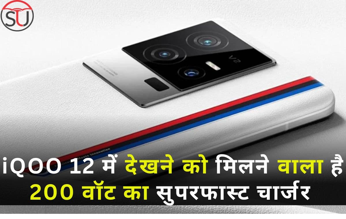 iQOO 12 5G के फोन में देखने को मिलने वाला है 64 मेगापिक्सल का कैमरा औऱ साथ ही 12 जीबी की दमदार रैम, जानिए स्पेसिफिकेशन्स iQOO 12 5G के फोन में देखने को मिलने वाला है 64 मेगापिक्सल का कैमरा औऱ साथ ही 12 जीबी की दमदार रैम, जानिए स्पेसिफिकेशन्स