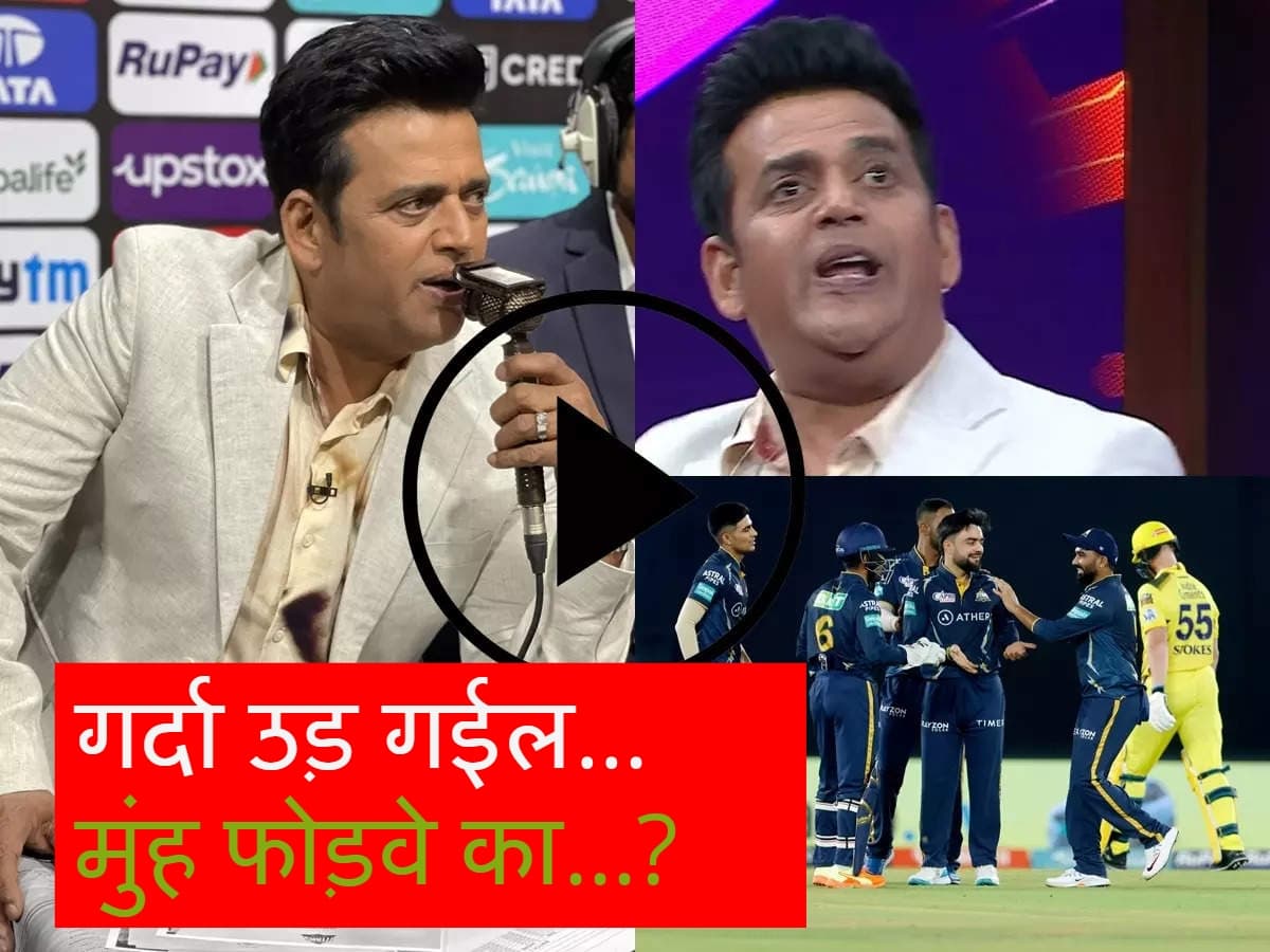 IPL 2023 Bhojpuri Comentry: गर्दा उड़ गईल... भोजपुरी कमेंट्री के दीवाने हुए फैंस, रविकिशन की कमेंट्री हुई वायरल! IPL 2023 Bhojpuri Comentry: गर्दा उड़ गईल... भोजपुरी कमेंट्री के दीवाने हुए फैंस, रविकिशन की कमेंट्री हुई वायरल!